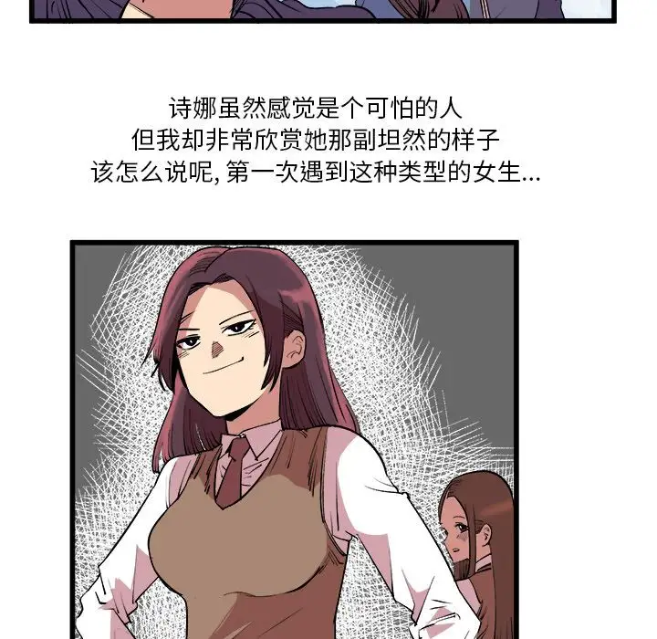坏朋友第14章