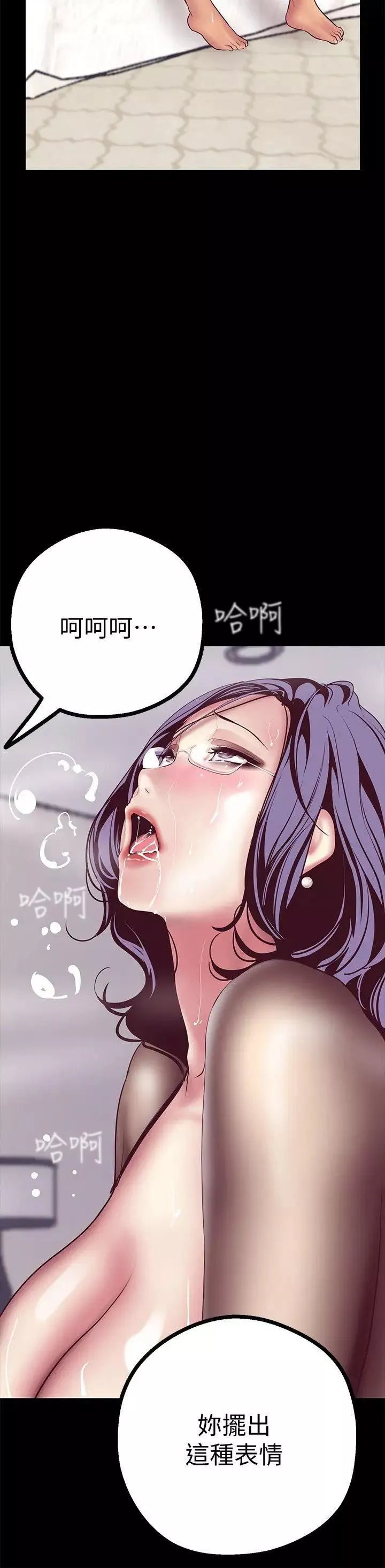 美麗新世界第11話-組長穿這種衣服也會害羞嗎