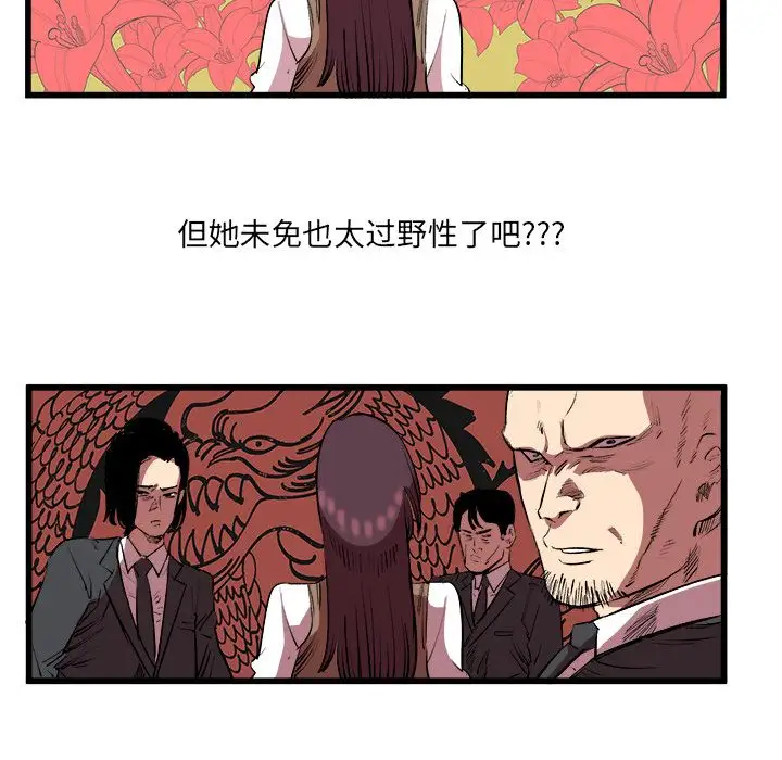 坏朋友第14章