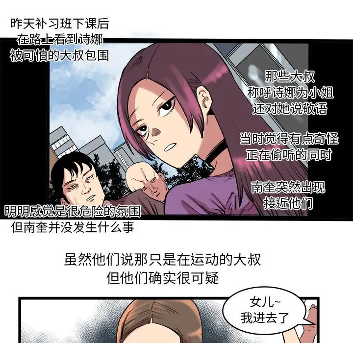 坏朋友第14章