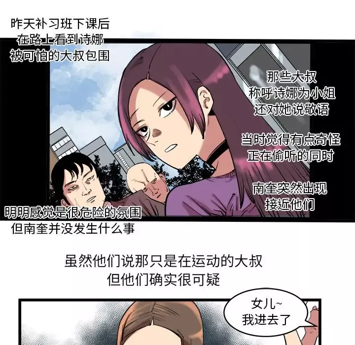 坏朋友第14章