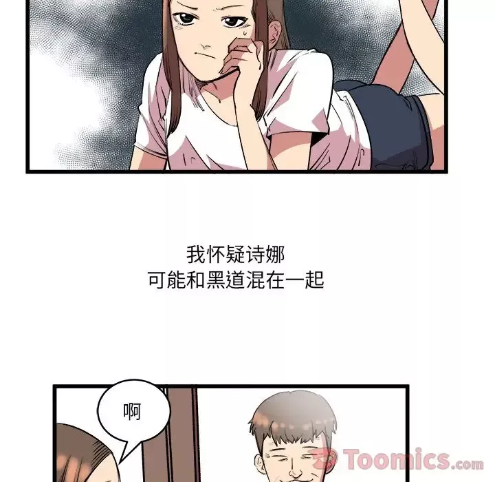 坏朋友第14章