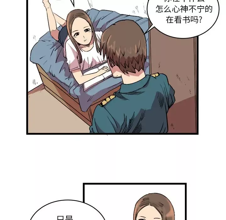 坏朋友第14章