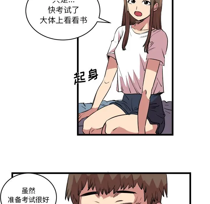 坏朋友第14章