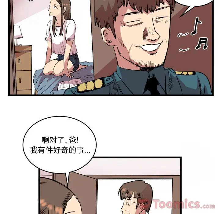 坏朋友第14章