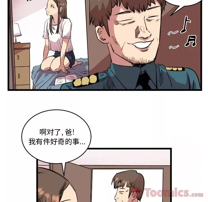 坏朋友第14章