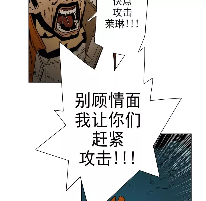 战斗风筝第8话