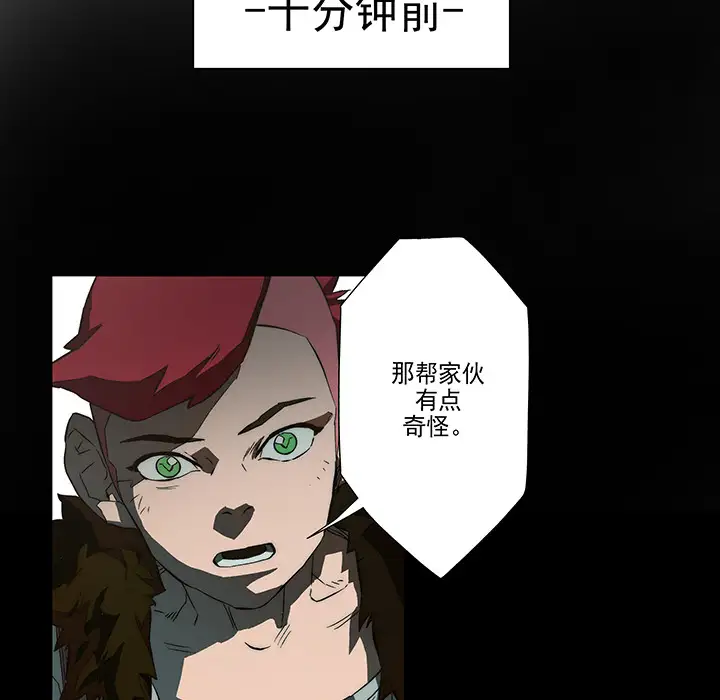 战斗风筝第8话