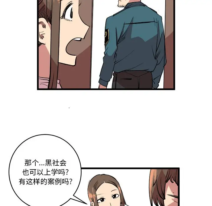 坏朋友第14章
