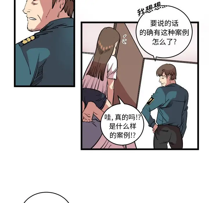 坏朋友第14章
