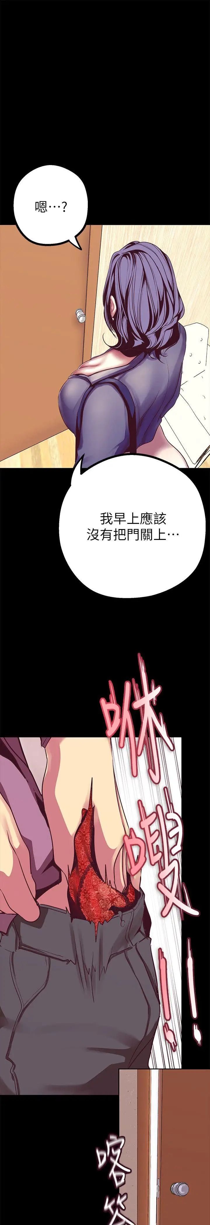 美丽新世界第12话-开始怀疑