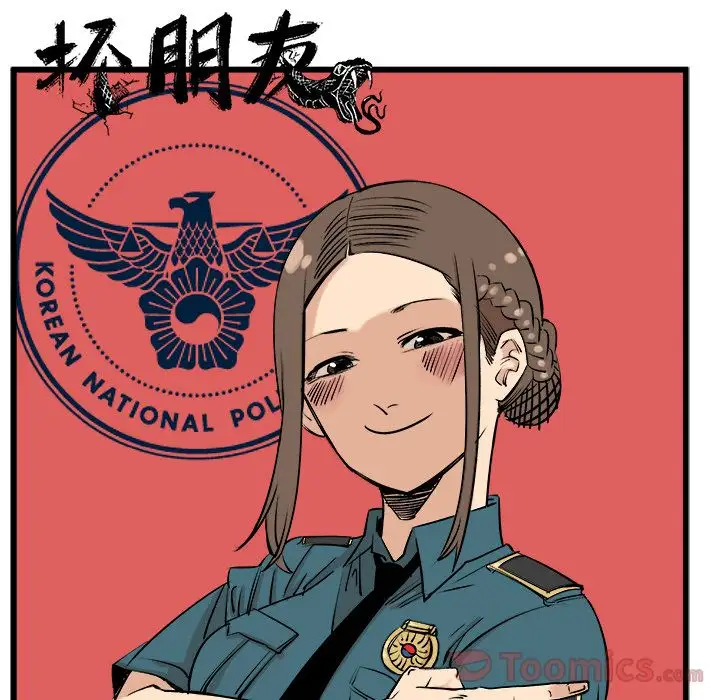 坏朋友第14章