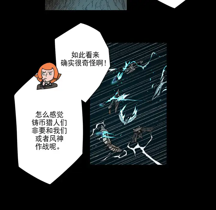 战斗风筝第8话