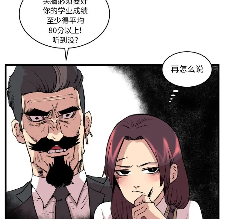 坏朋友第14章