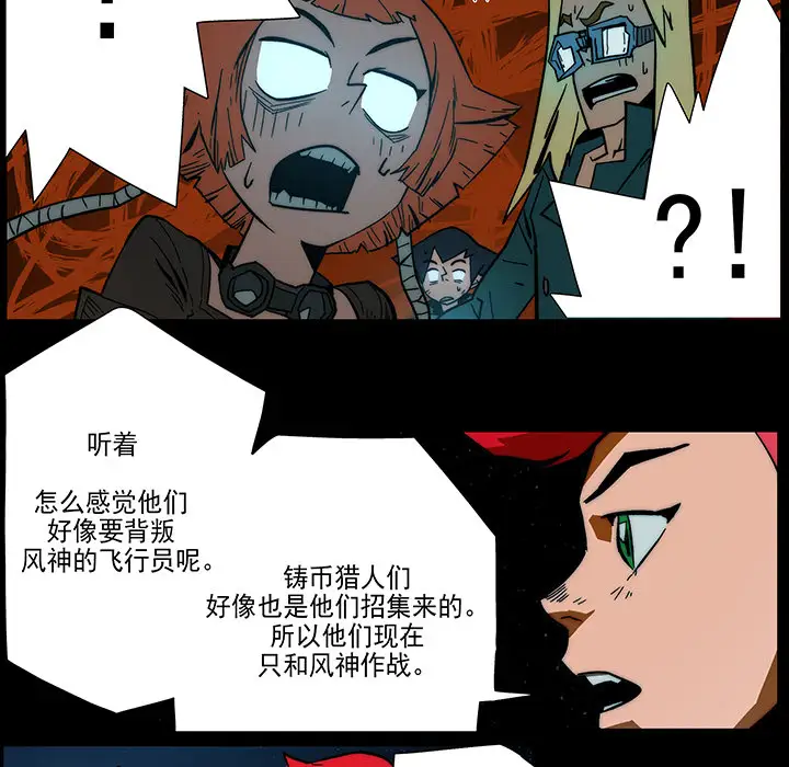 战斗风筝第8话