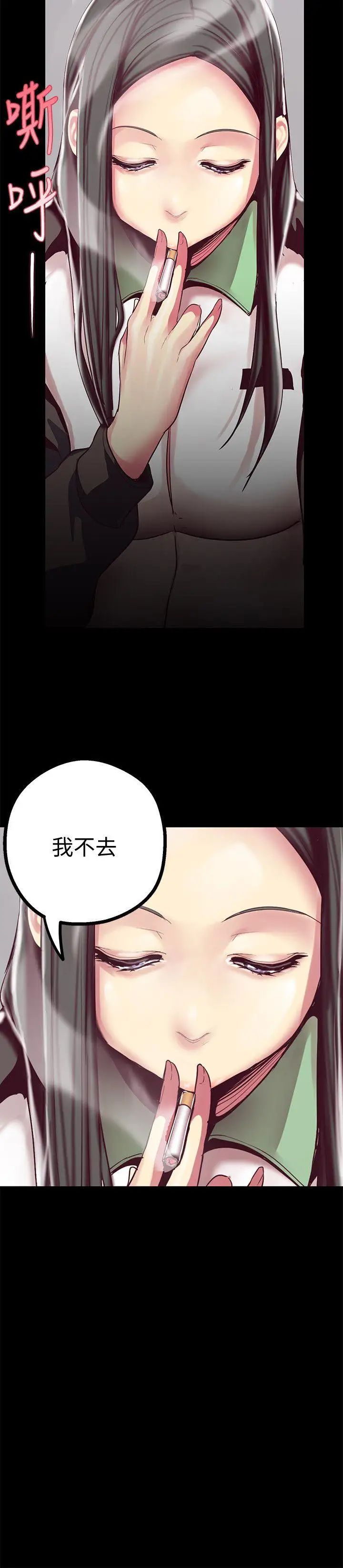 美丽新世界第12话-开始怀疑