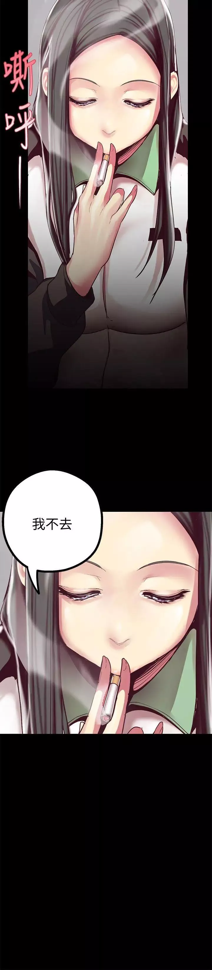 美麗新世界第12話-開始懷疑