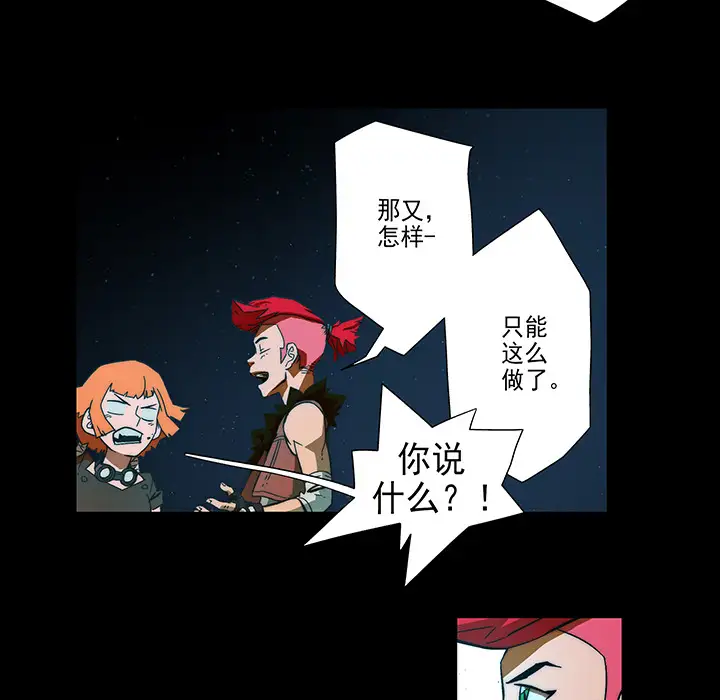 战斗风筝第8话