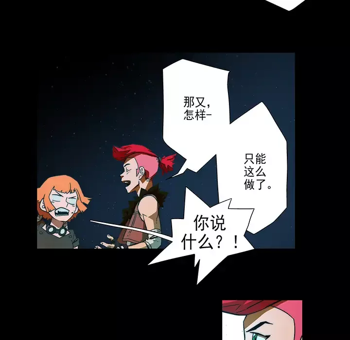 战斗风筝第8话