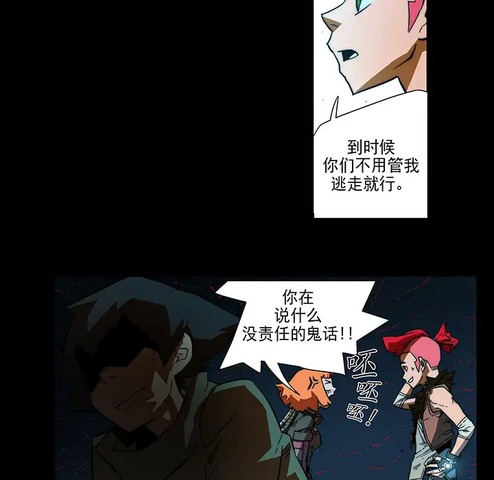 战斗风筝第8话