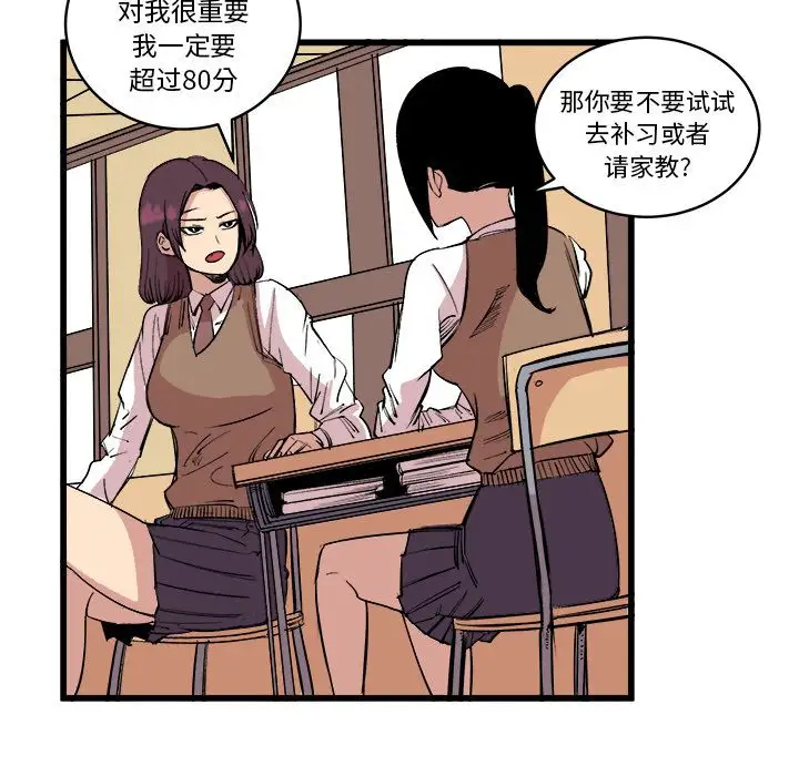 坏朋友第14章