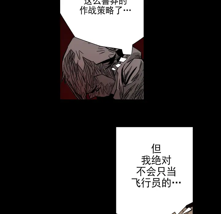 战斗风筝第8话
