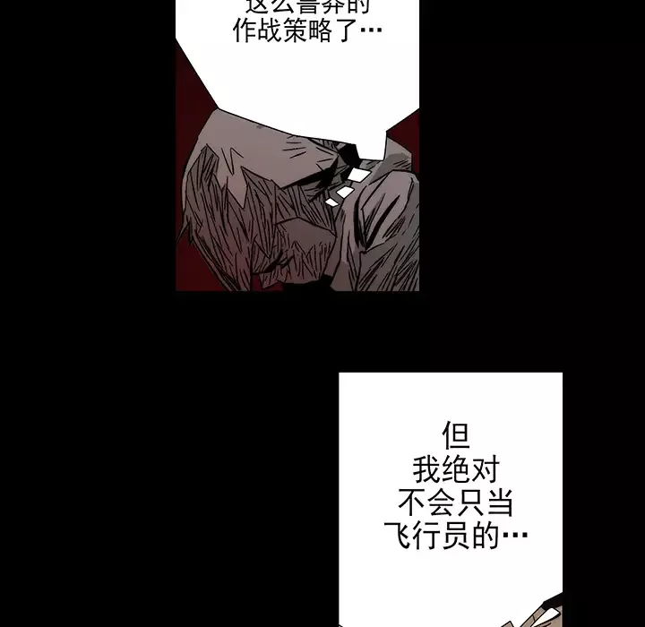 战斗风筝第8话