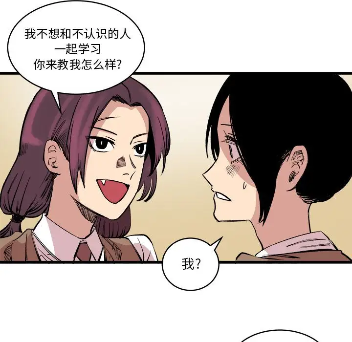 坏朋友第14章