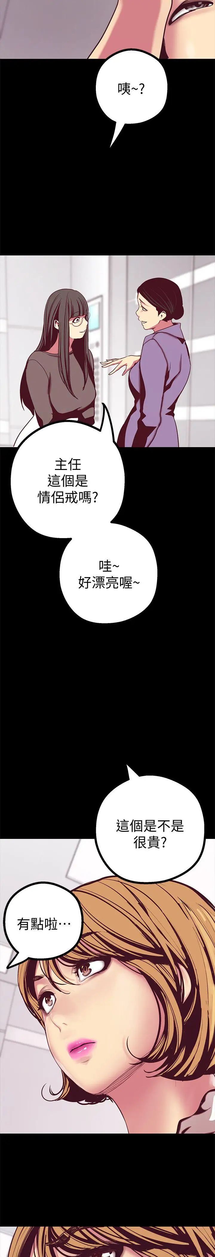 美丽新世界第12话-开始怀疑