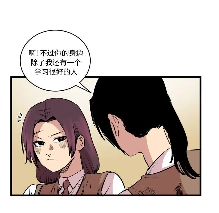 坏朋友第14章