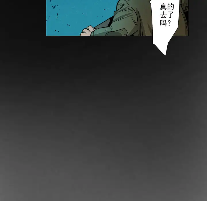 战斗风筝第8话