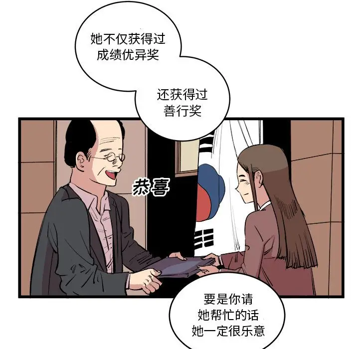坏朋友第14章