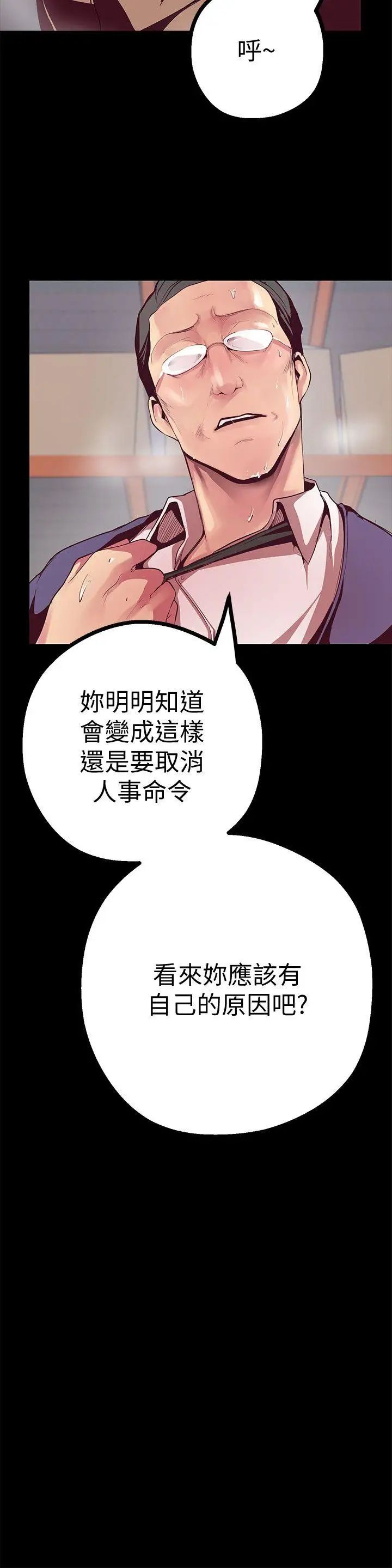 美丽新世界第12话-开始怀疑