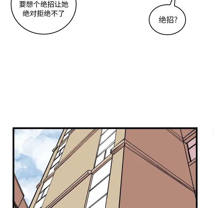 坏朋友第14章