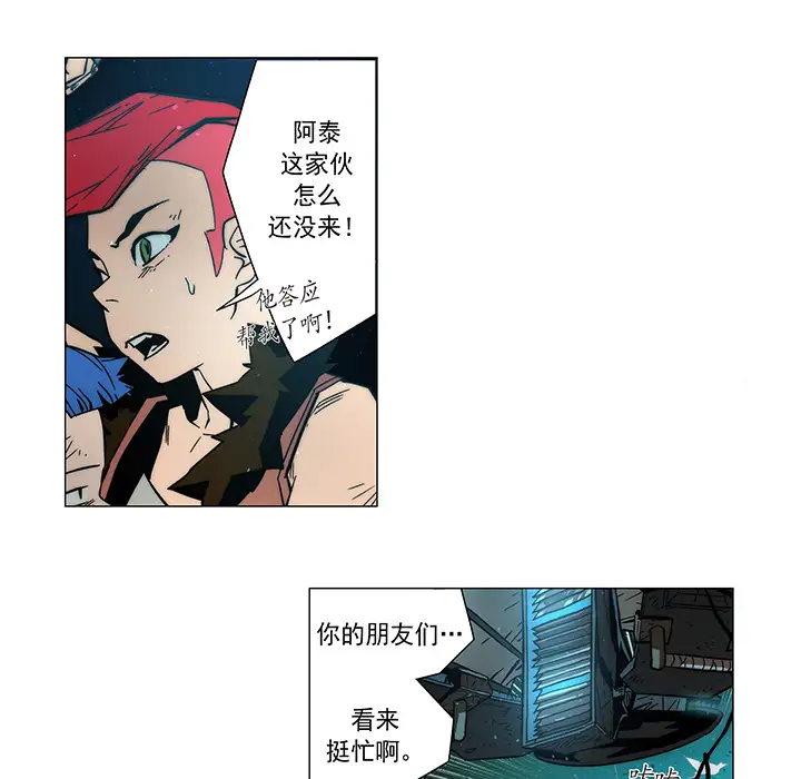 战斗风筝第8话