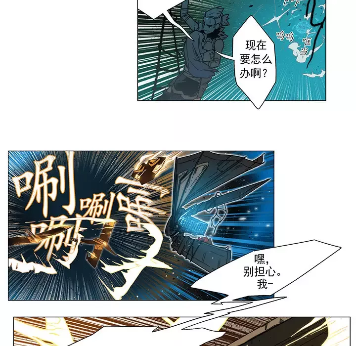 战斗风筝第8话