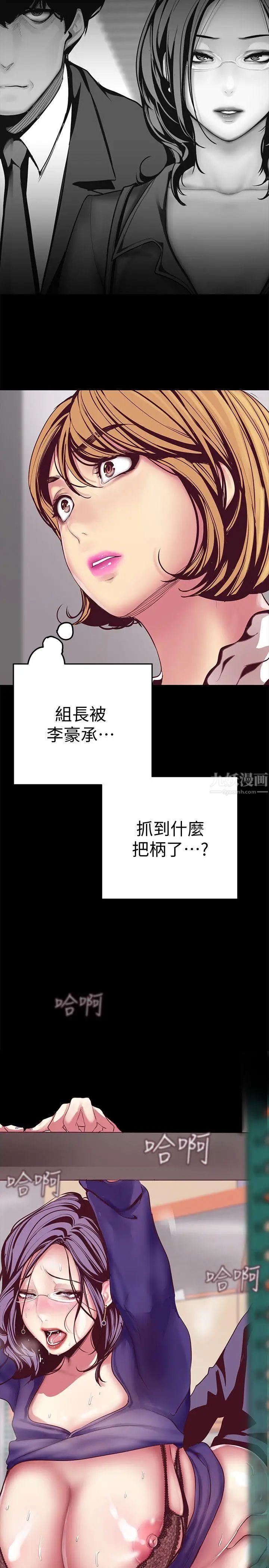 美丽新世界第12话-开始怀疑