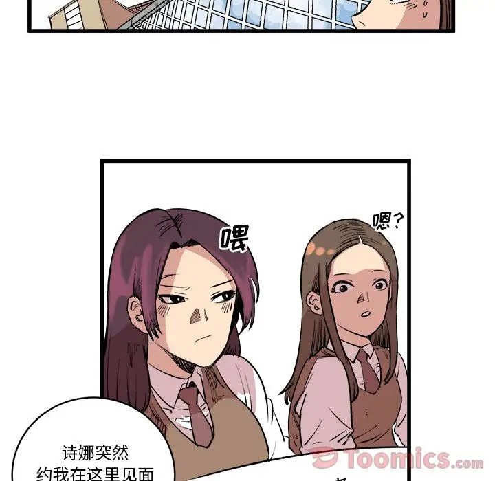 坏朋友第14章
