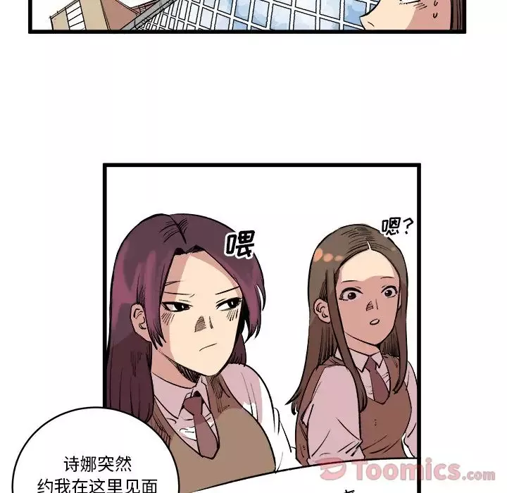 坏朋友第14章