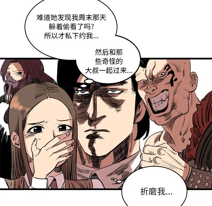 坏朋友第14章