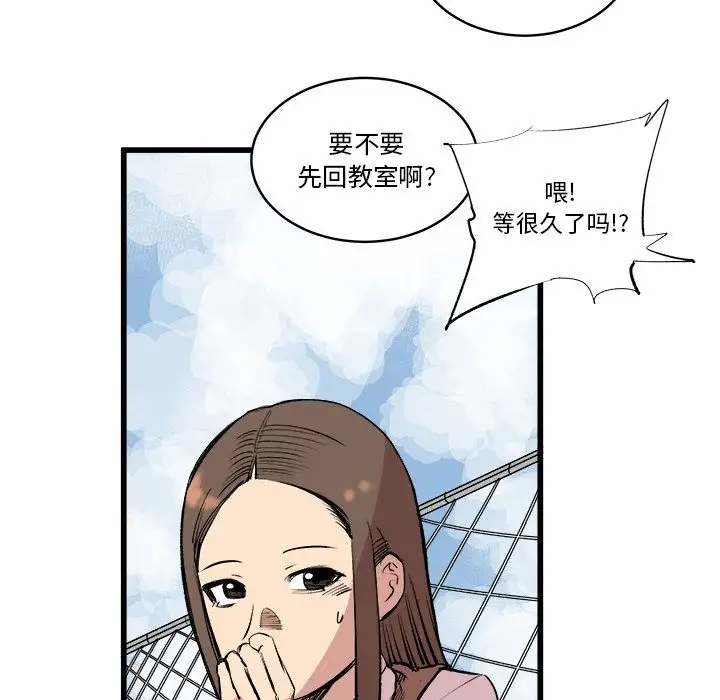 坏朋友第14章