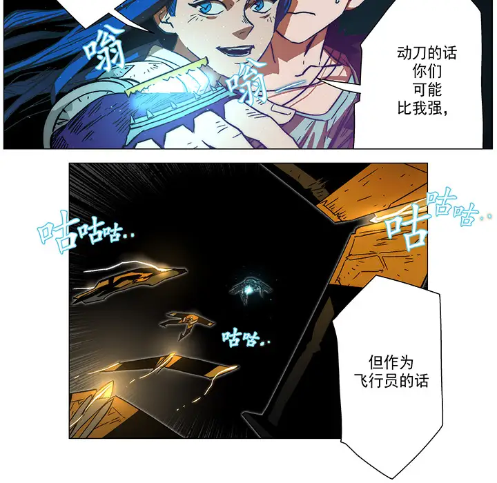 战斗风筝第8话