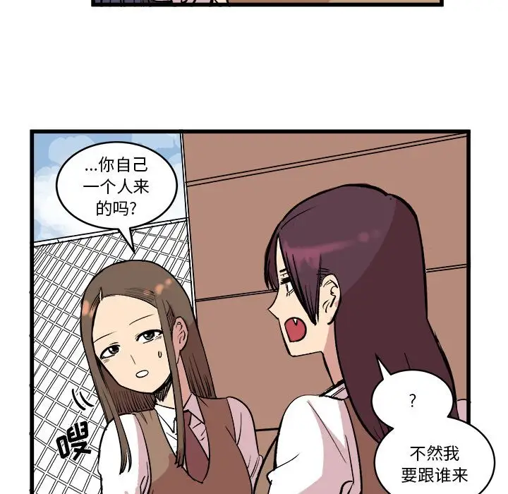 坏朋友第14章