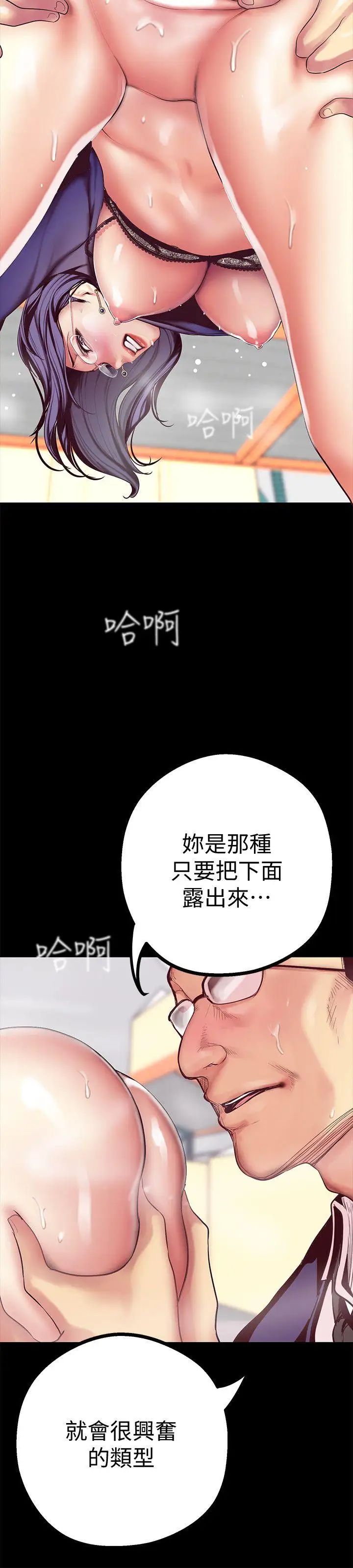 美丽新世界第13话-嚐嚐久违的滋味吧
