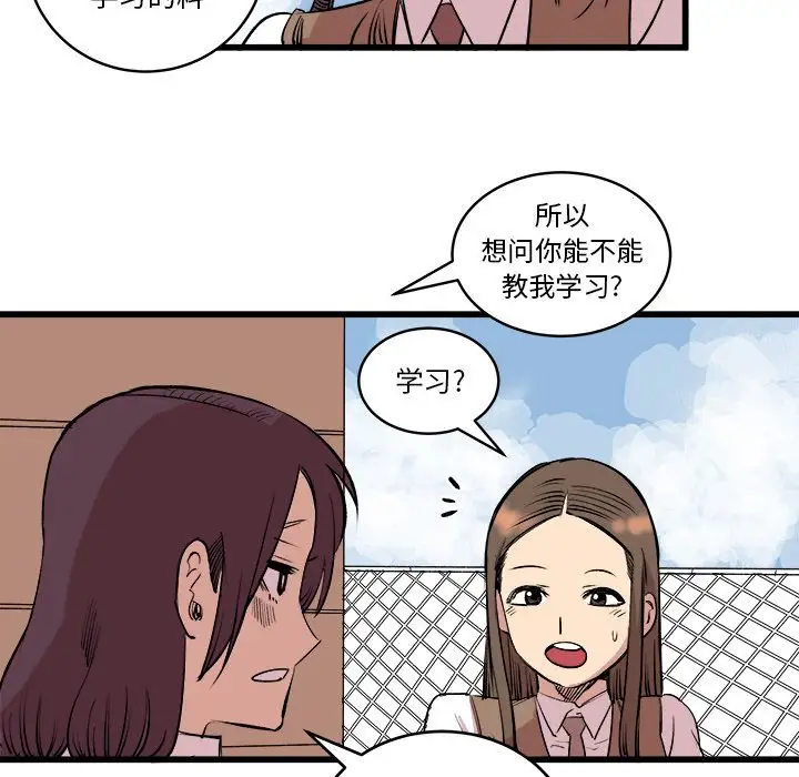坏朋友第14章