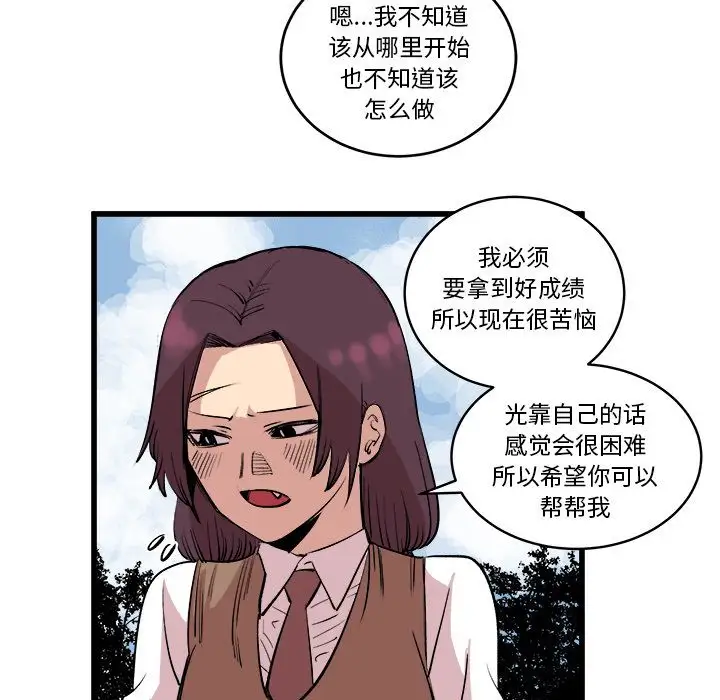 坏朋友第14章