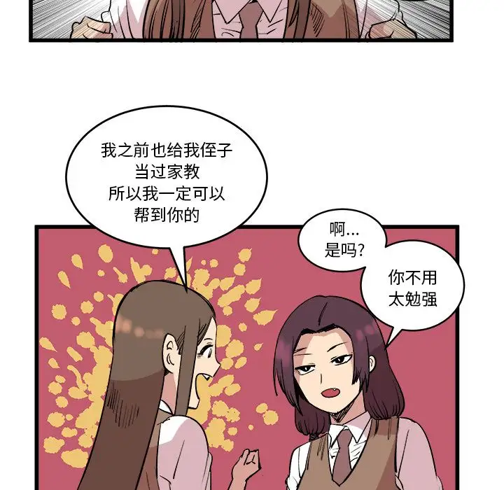 坏朋友第14章