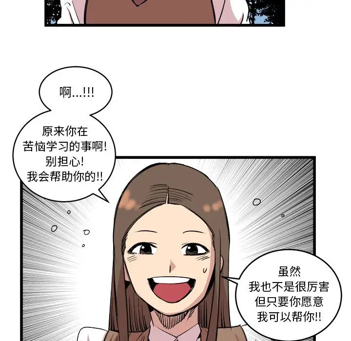 坏朋友第14章