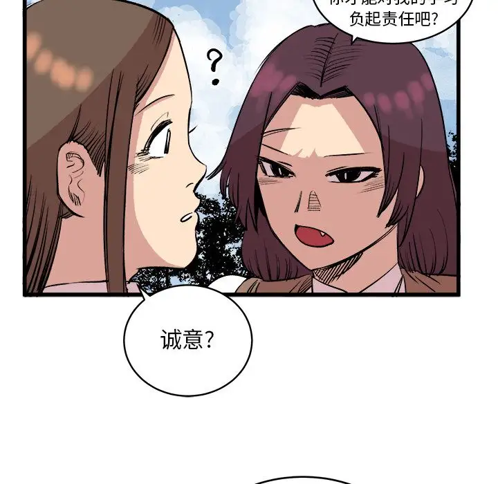 坏朋友第14章