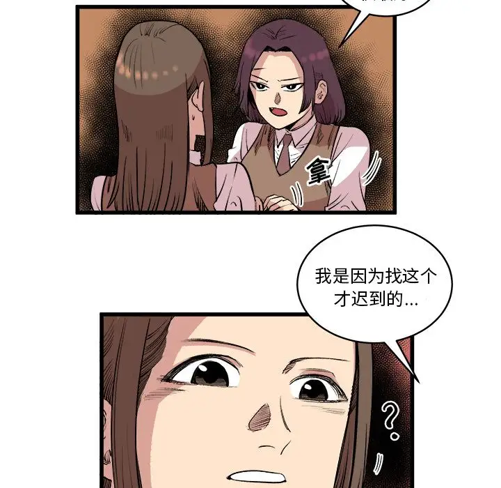 坏朋友第14章